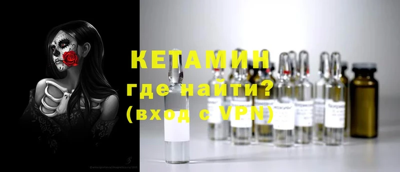 купить закладку  Сальск  КЕТАМИН ketamine 